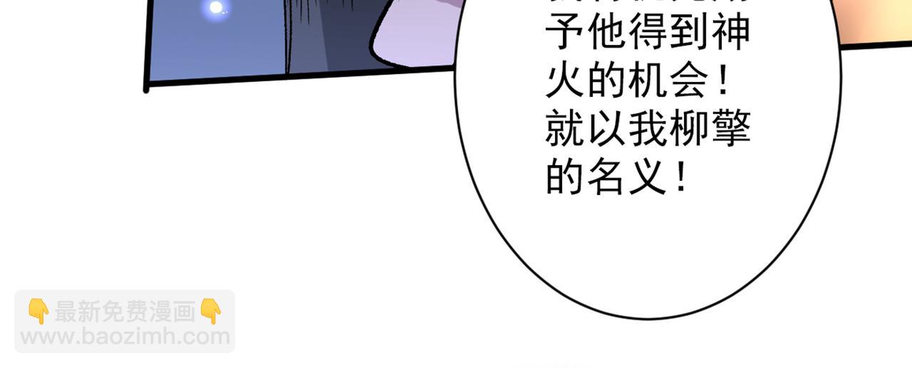 第57话 去给我弄点龙肉来~(1/3)-第59话