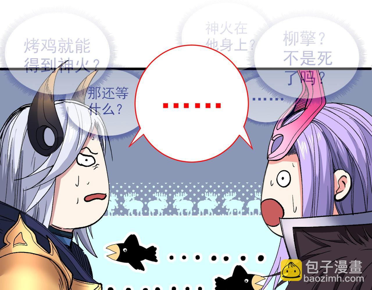 第57话 去给我弄点龙肉来~(1/3)-第59话
