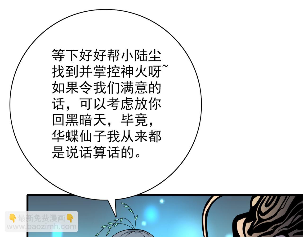 第59话 我能活下来吗？(1/3)-第61话
