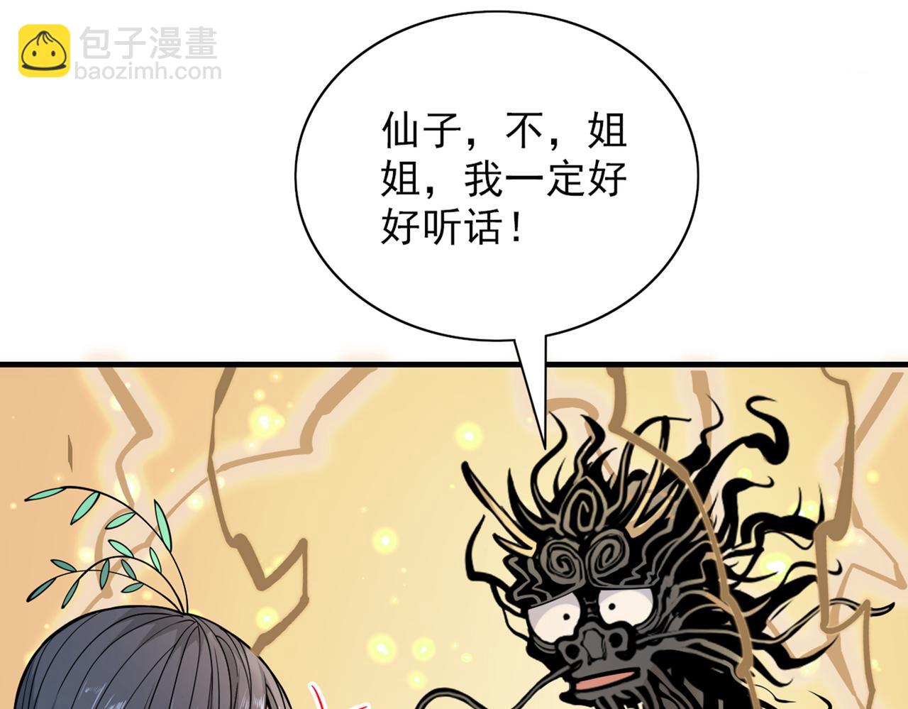 第59话 我能活下来吗？(1/3)-第61话