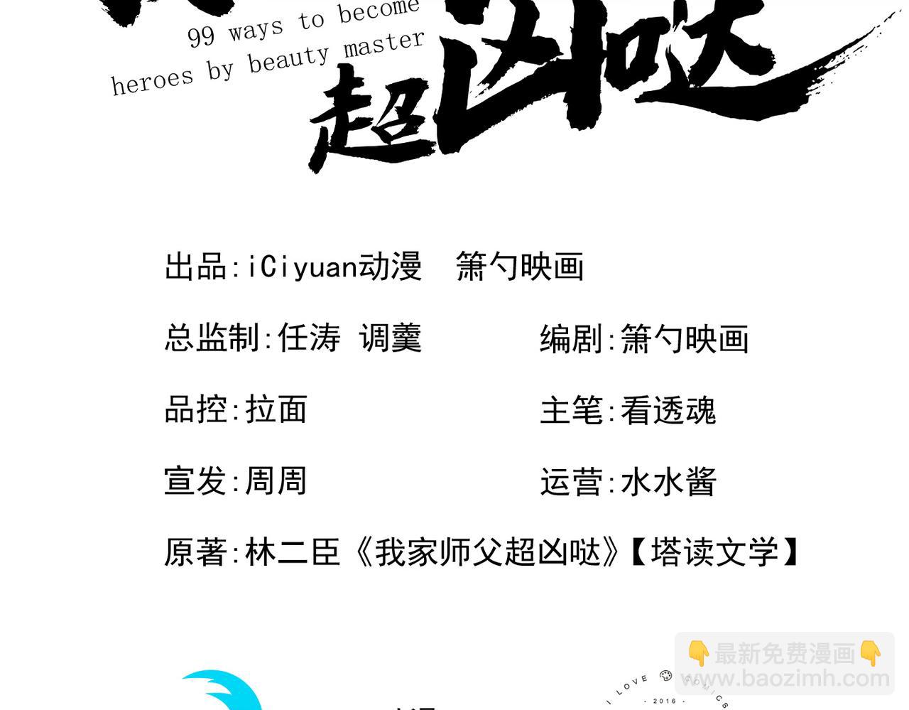 第59话 我能活下来吗？(1/3)-第61话