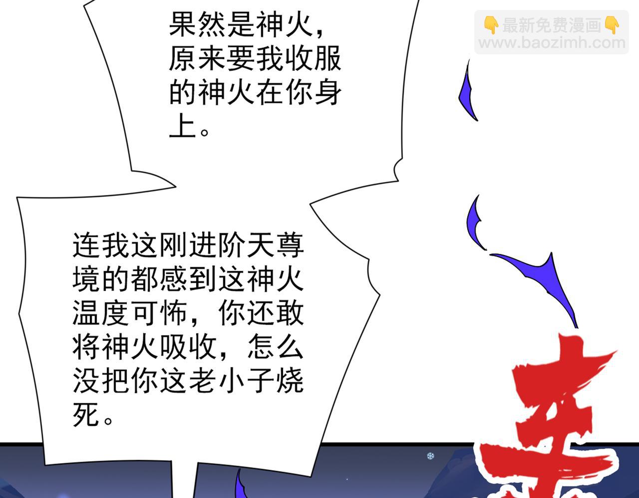 第59话 我能活下来吗？(1/3)-第61话