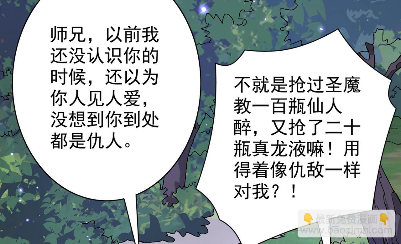 第61话 你们忙，打扰了！(1/3)-第63话