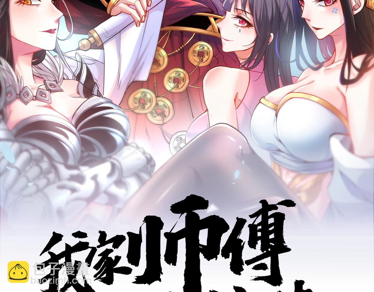 第61话 你们忙，打扰了！(1/3)-第63话