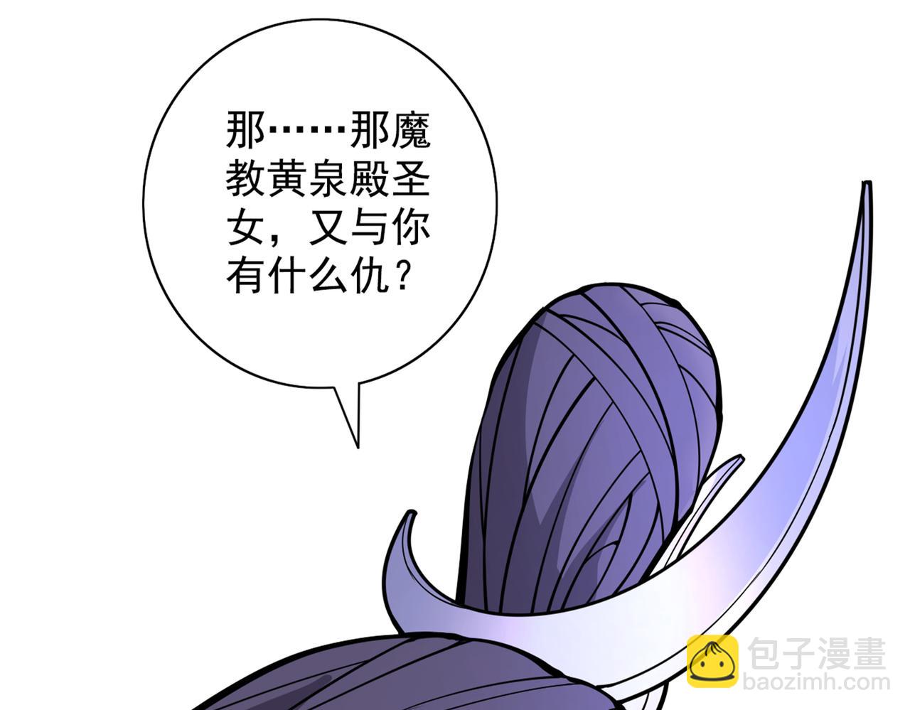 第61话 你们忙，打扰了！(1/3)-第63话