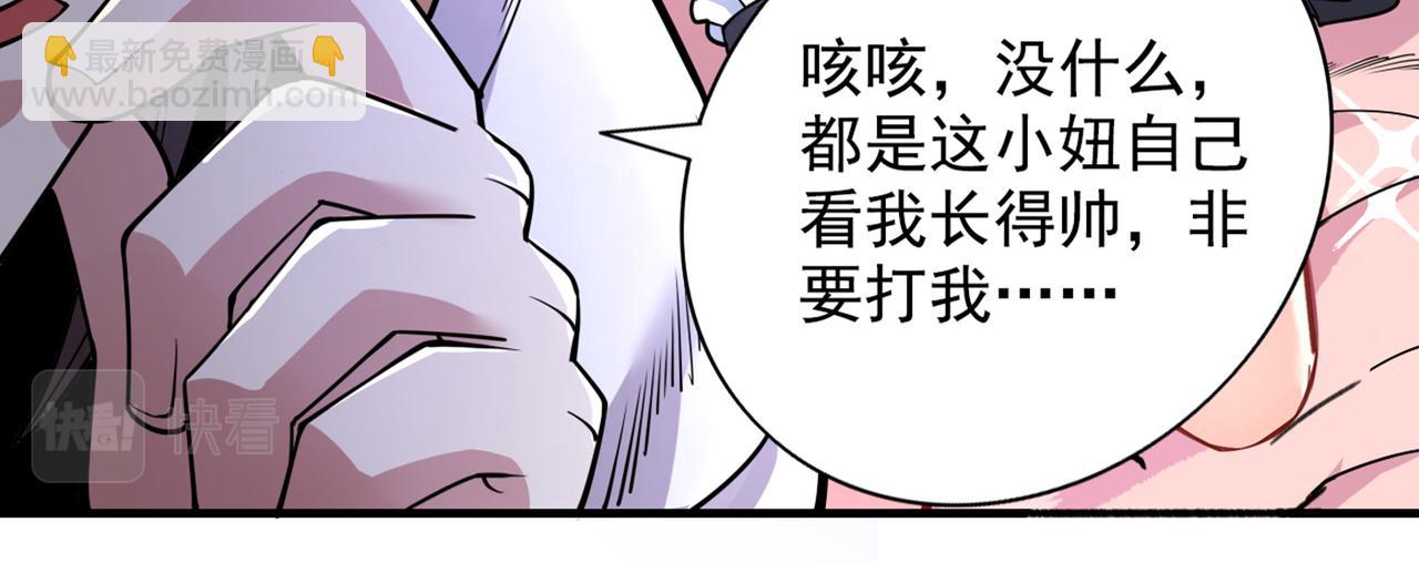 第61话 你们忙，打扰了！(1/3)-第63话