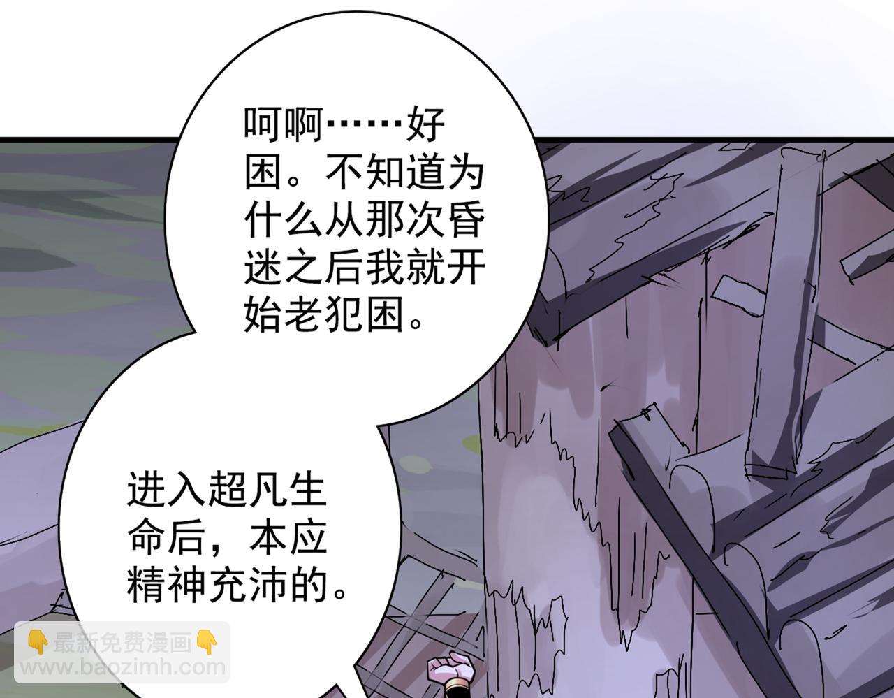 第61话 你们忙，打扰了！(1/3)-第63话