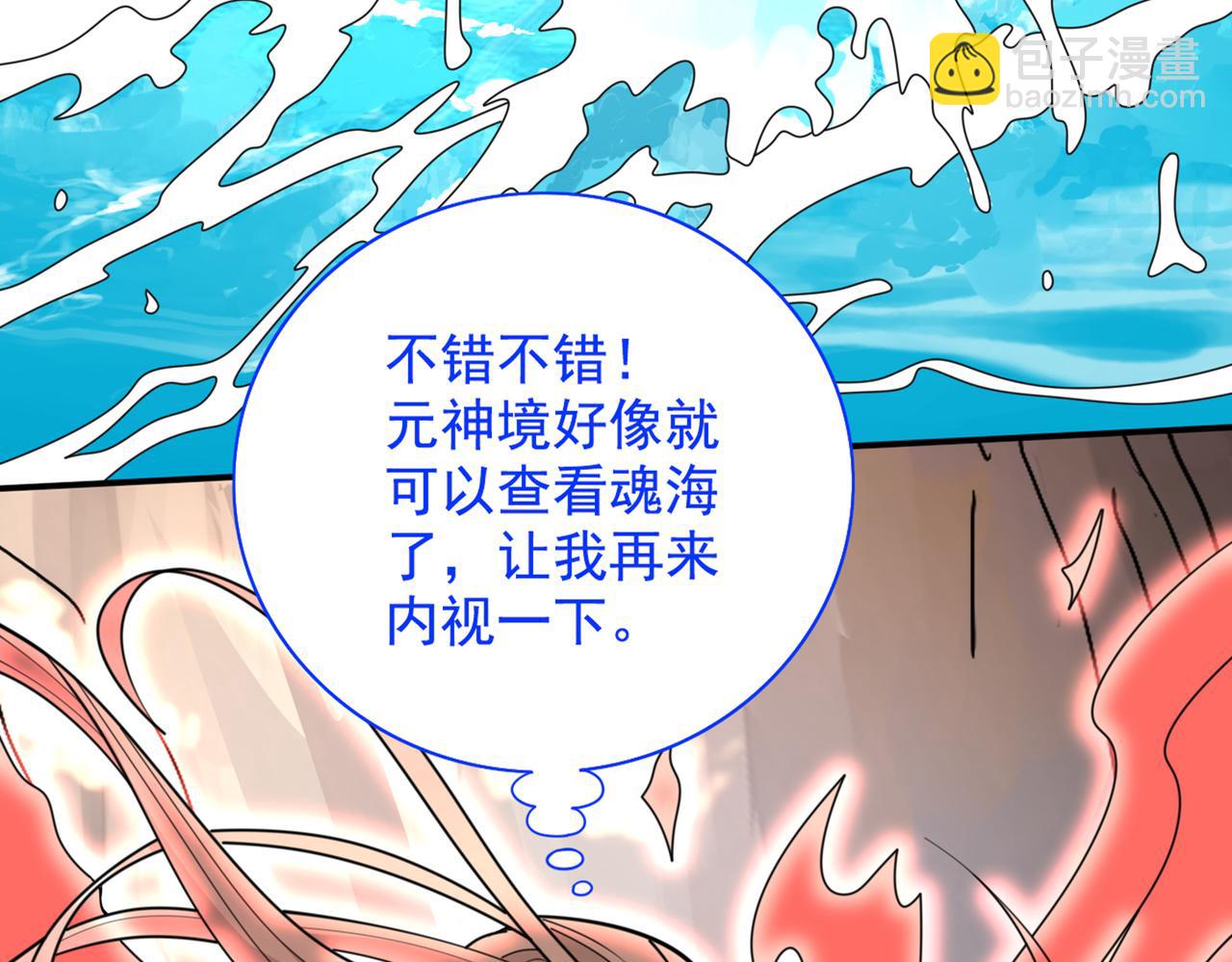 第63话 我是黑龙妖尊他爹！(1/3)-第65话