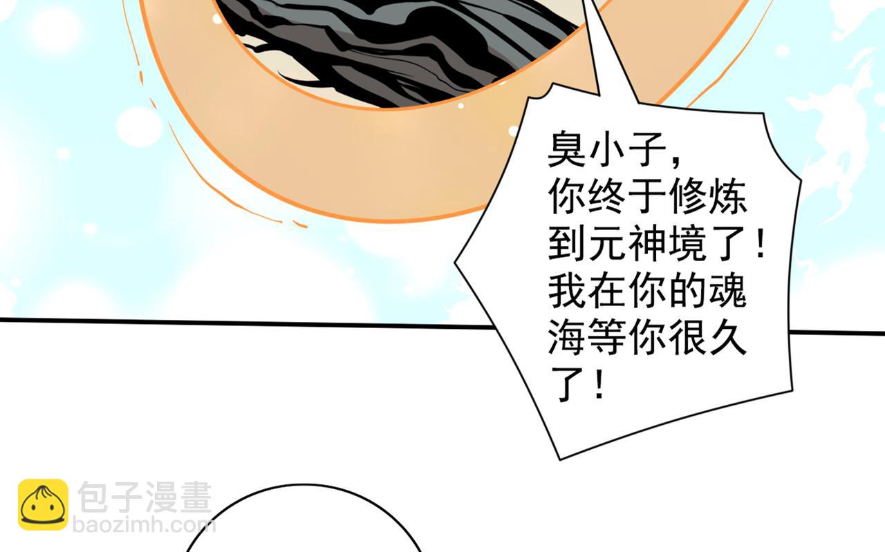第63话 我是黑龙妖尊他爹！(1/3)-第65话