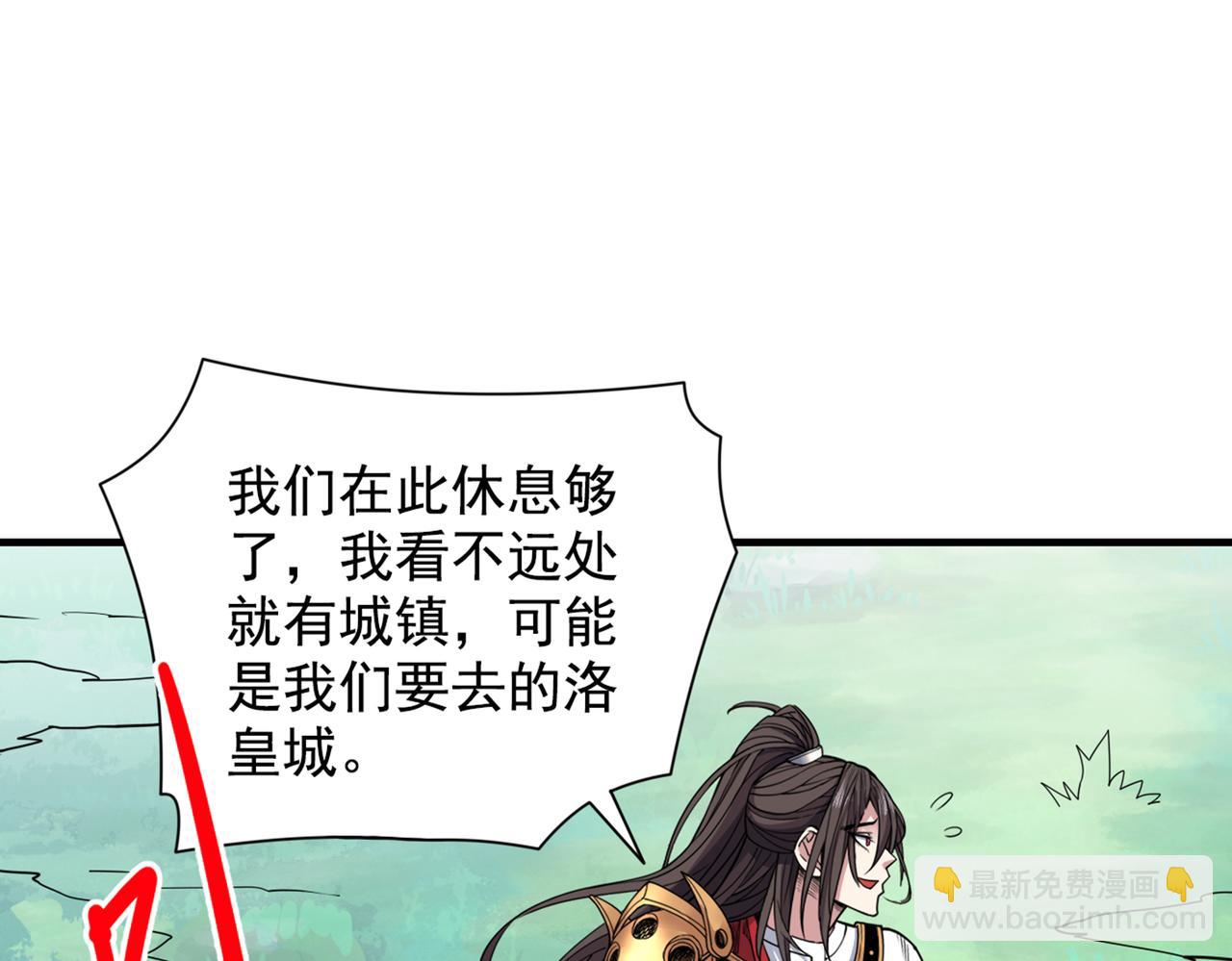 第65话 警告你，离我师妹远点(1/3)-第67话