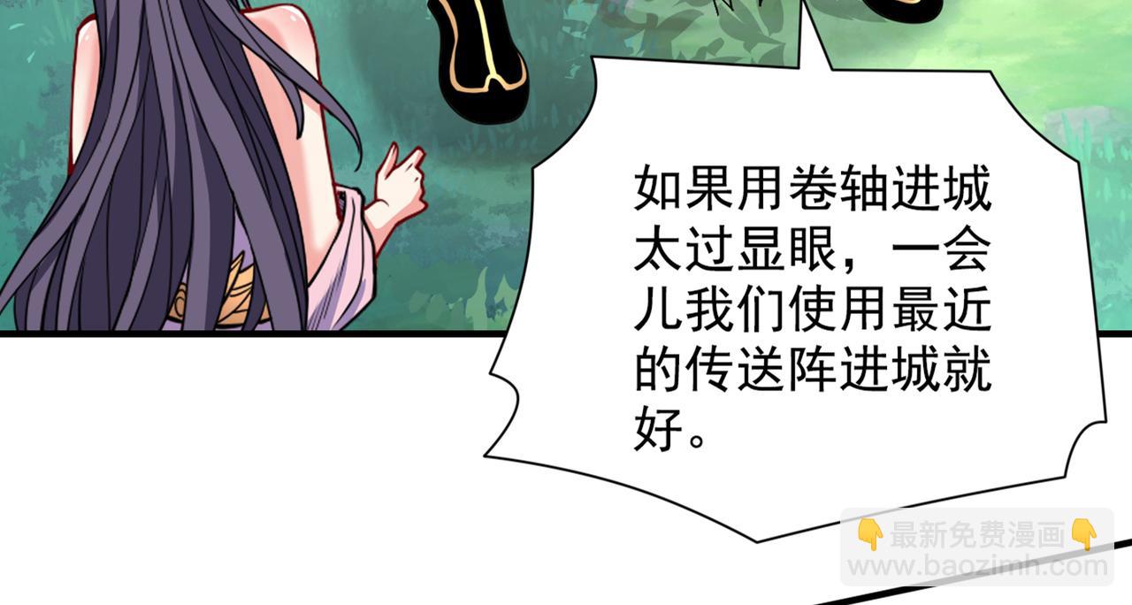 第65话 警告你，离我师妹远点(1/3)-第67话