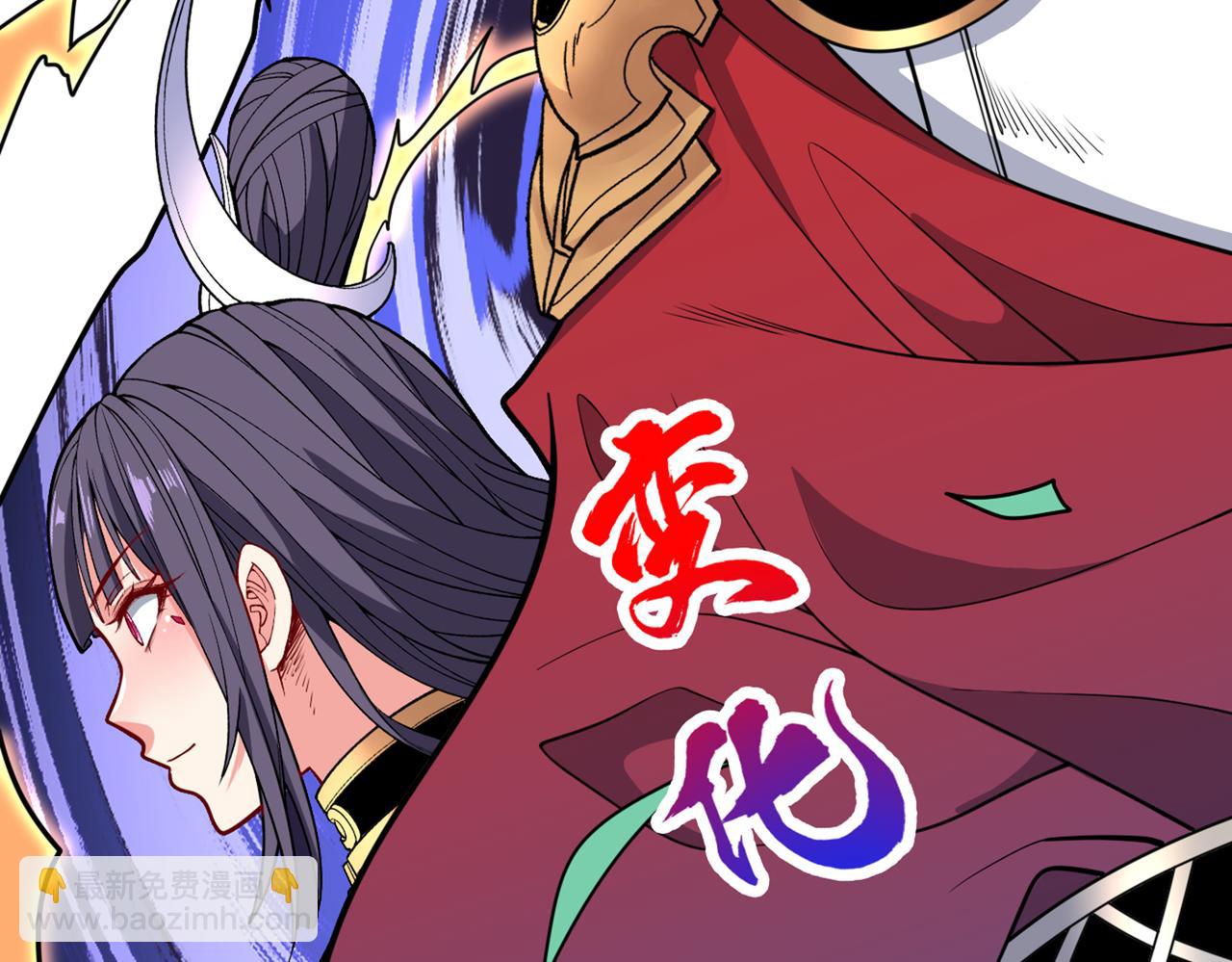 第65话 警告你，离我师妹远点(1/3)-第67话