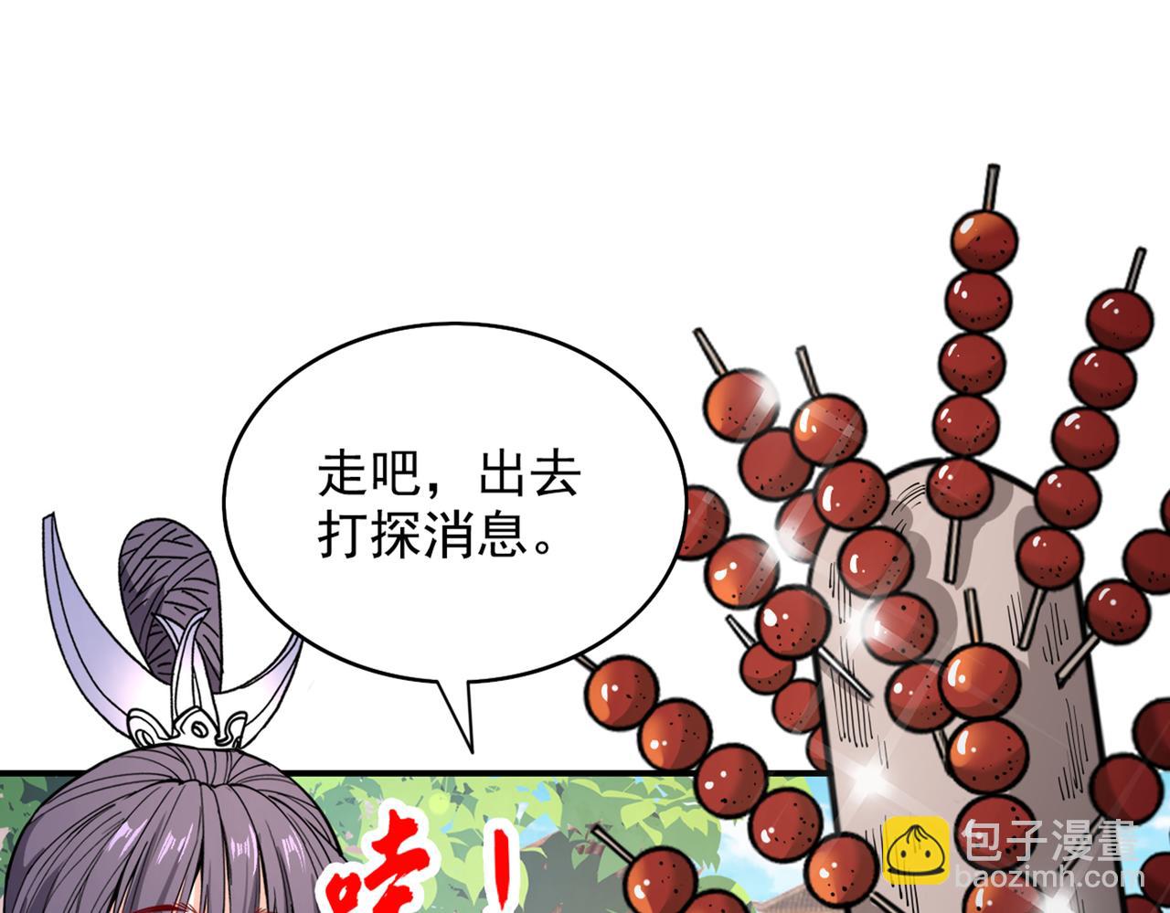 第65话 警告你，离我师妹远点(1/3)-第67话