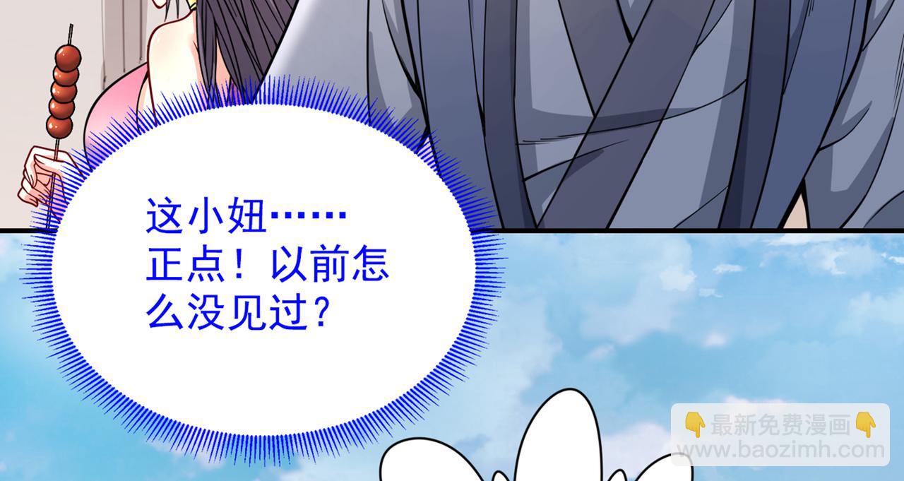 第65话 警告你，离我师妹远点(1/3)-第67话