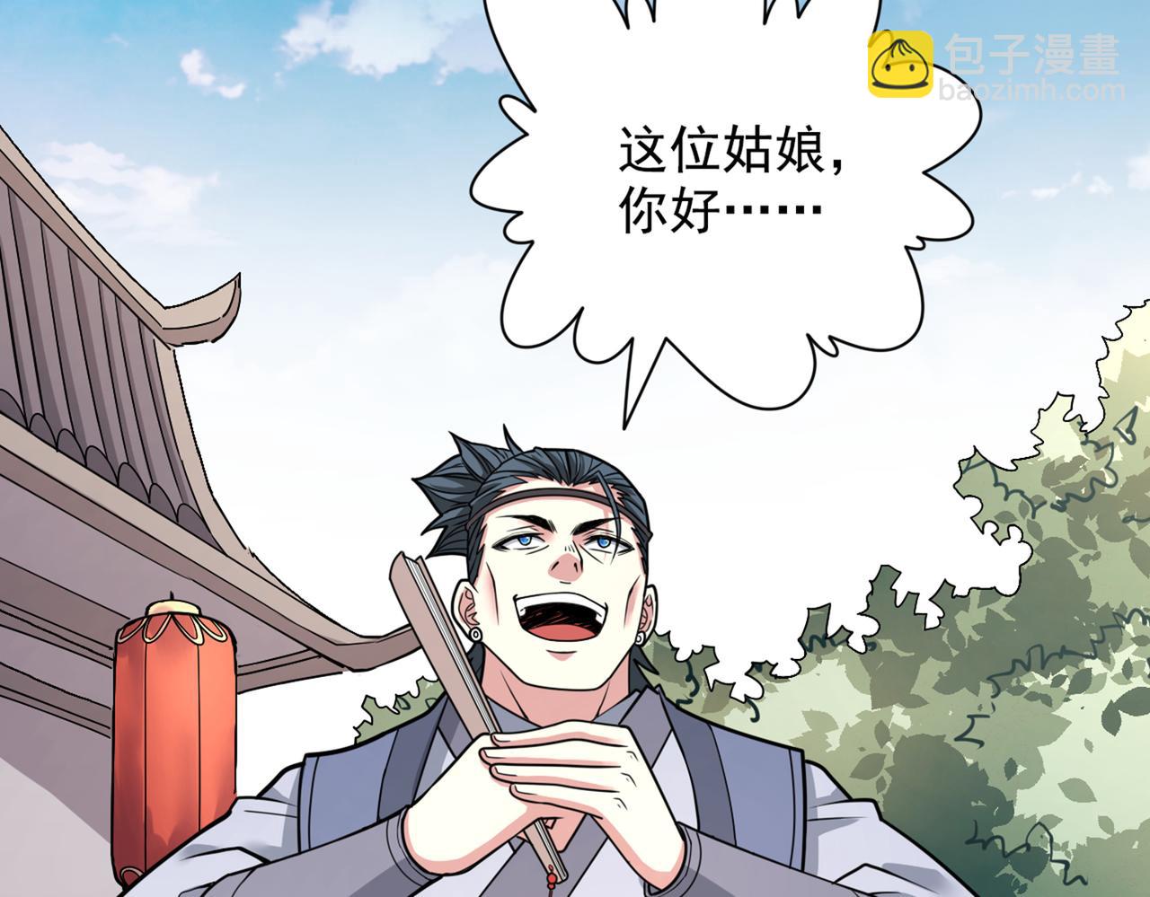 第65话 警告你，离我师妹远点(1/3)-第67话