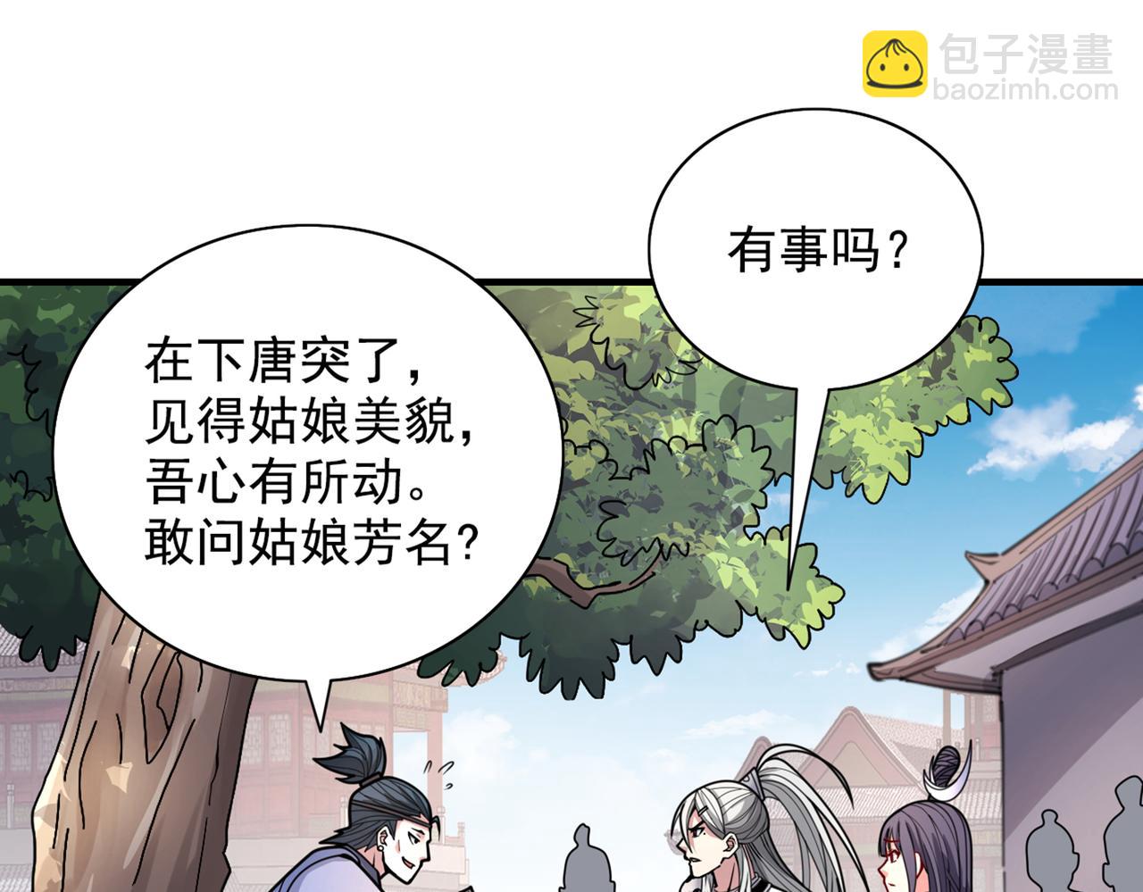 第65话 警告你，离我师妹远点(1/3)-第67话