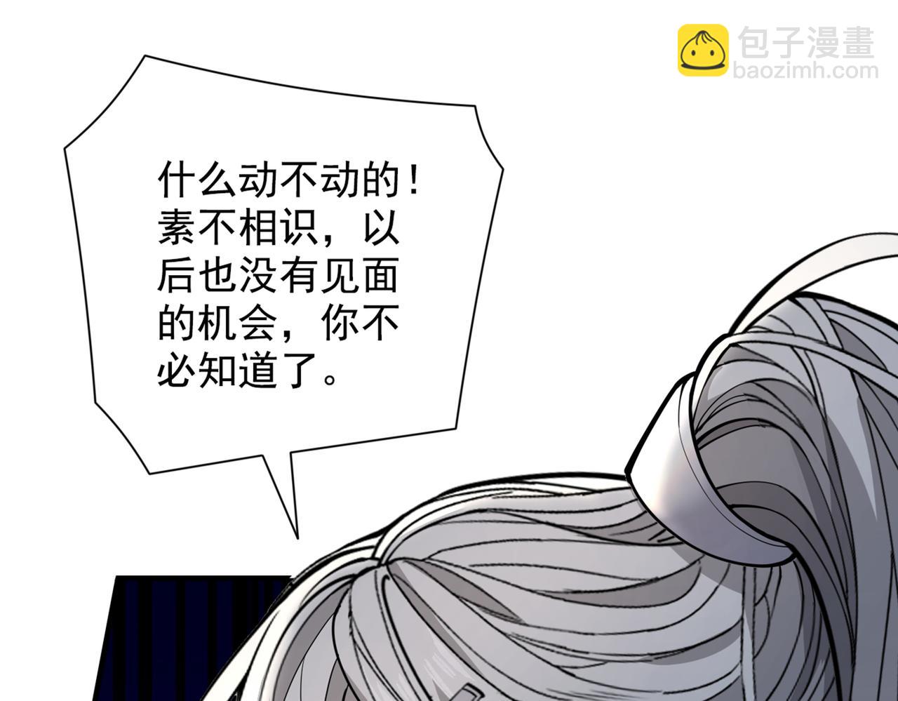 第65话 警告你，离我师妹远点(1/3)-第67话