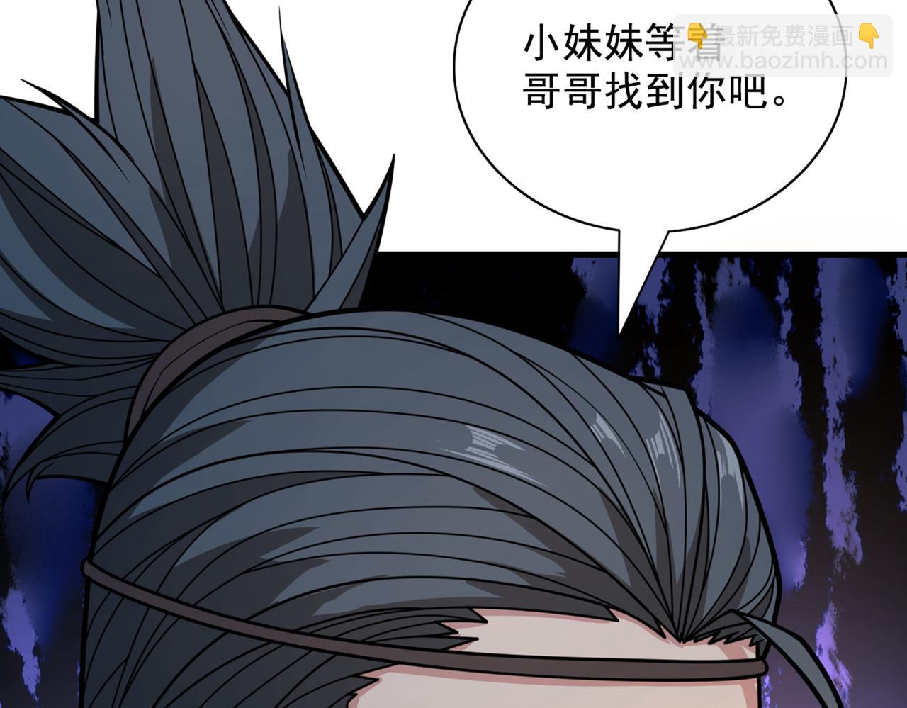 第65话 警告你，离我师妹远点(1/3)-第67话