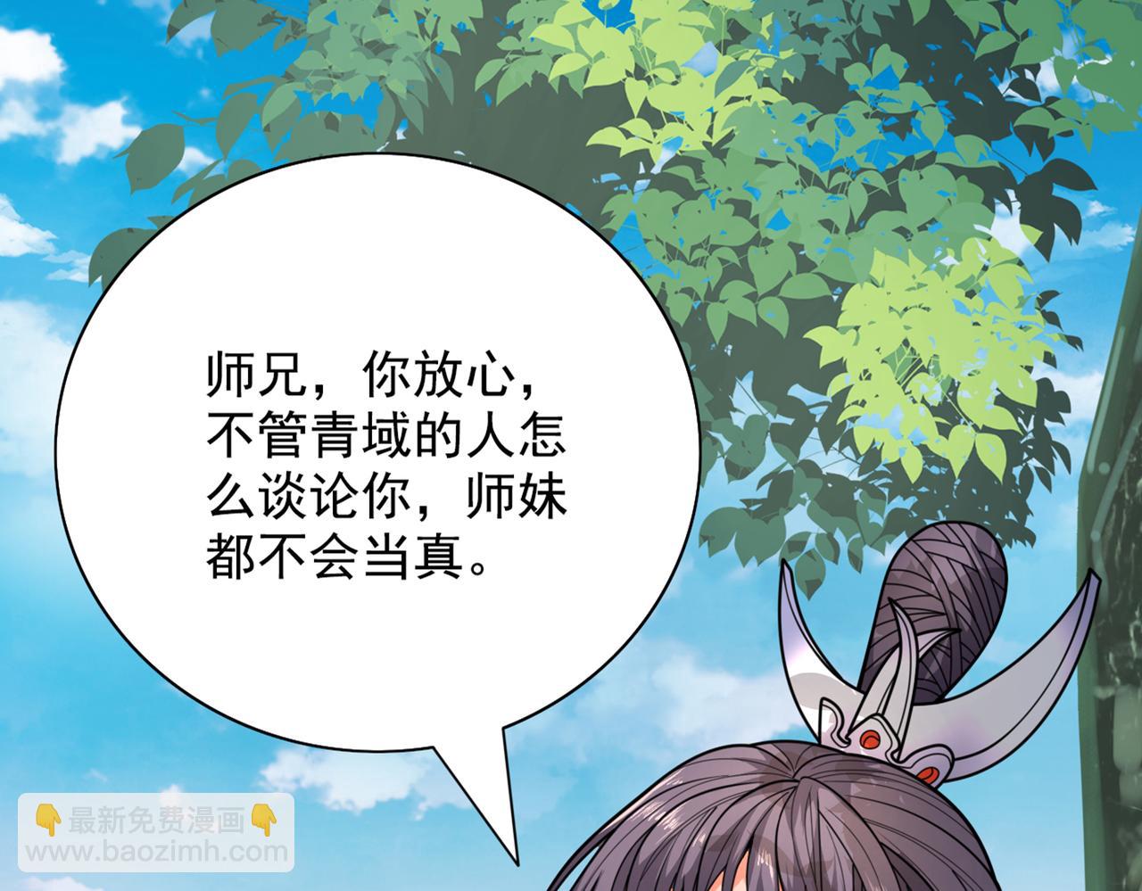 第65话 警告你，离我师妹远点(1/3)-第67话