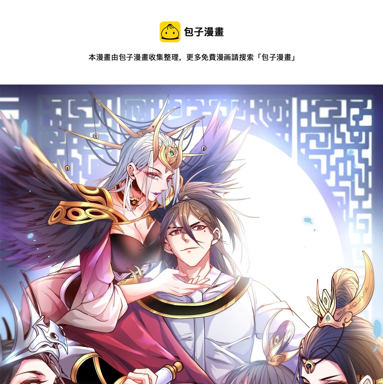第67话 怎么全是老熟人啊！？(1/2)-第69话