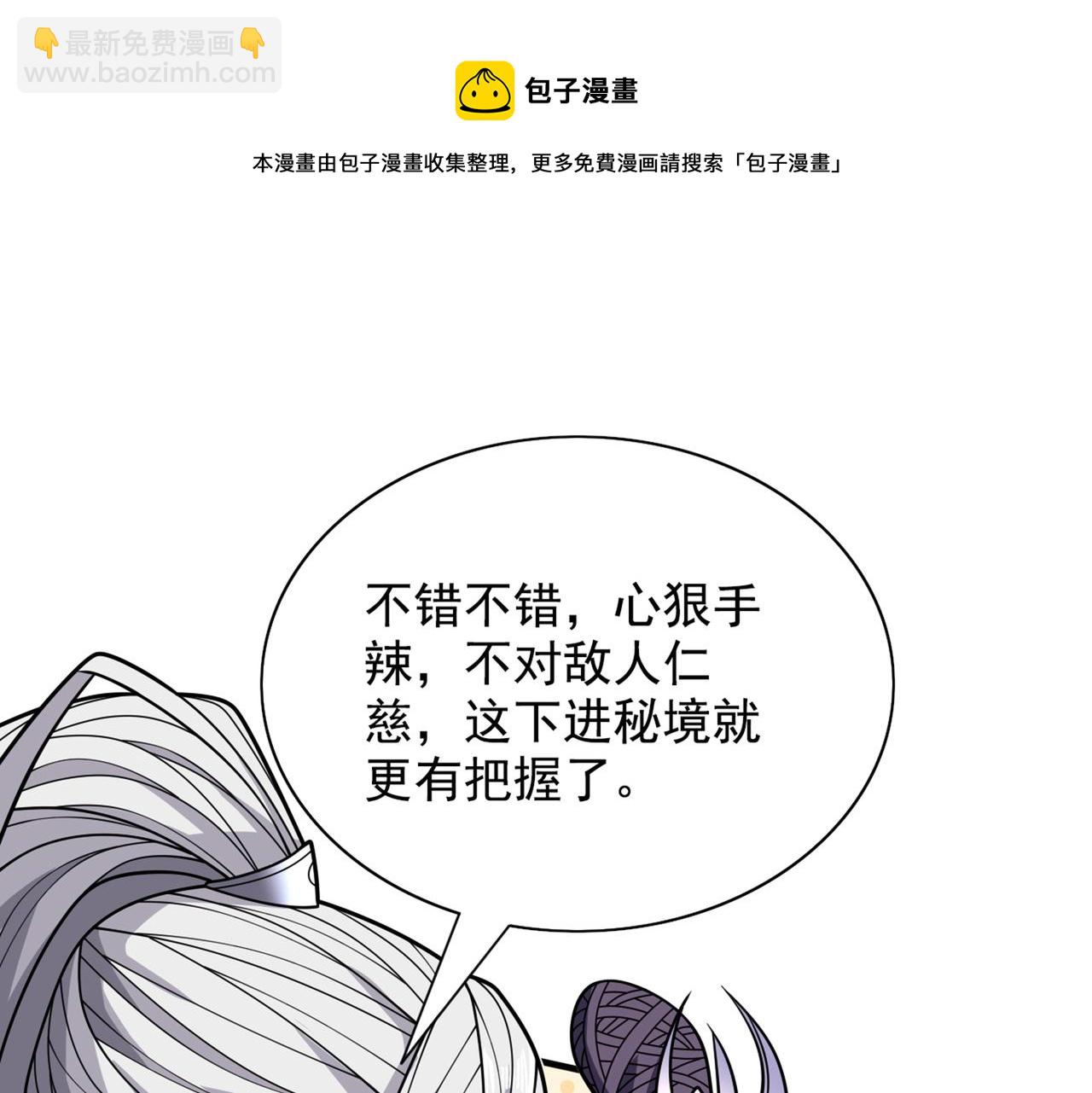 第67话 怎么全是老熟人啊！？(1/2)-第69话