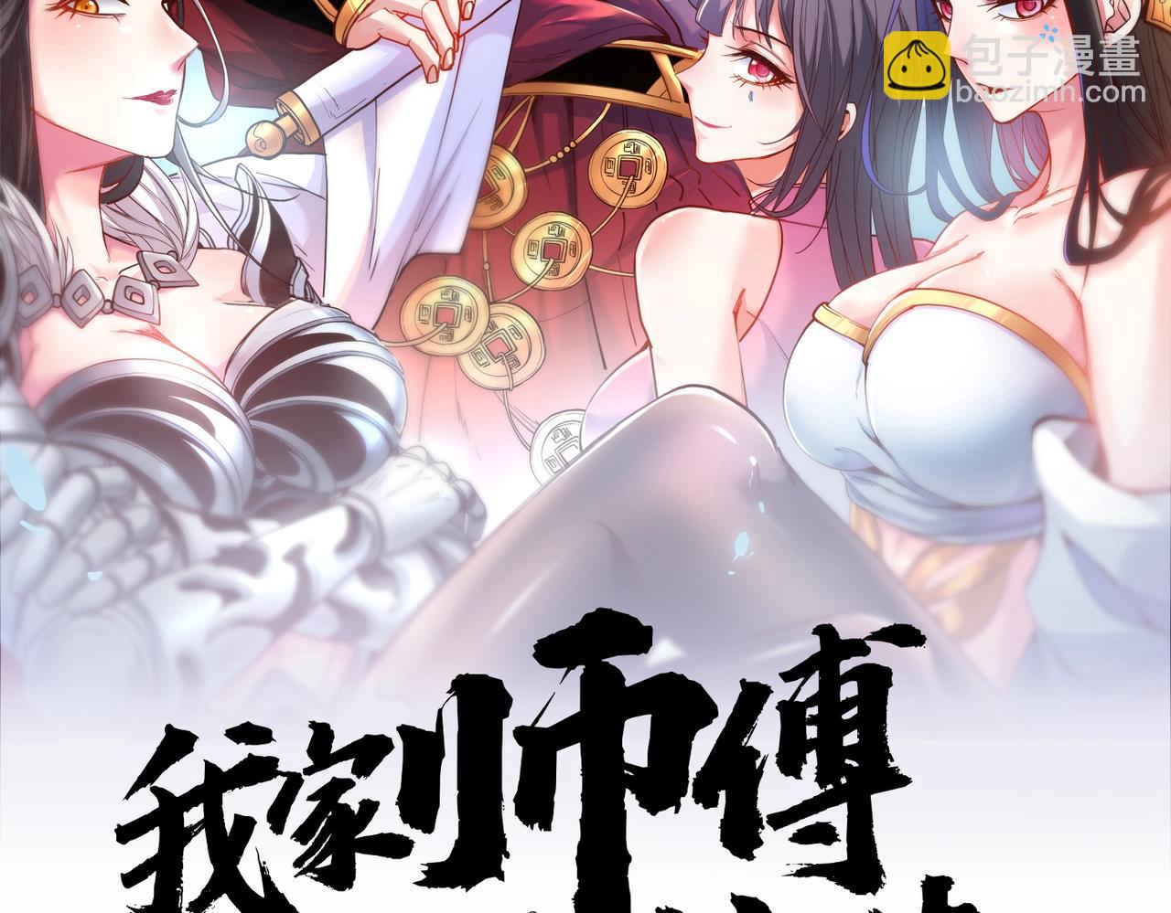 第67话 怎么全是老熟人啊！？(1/2)-第69话