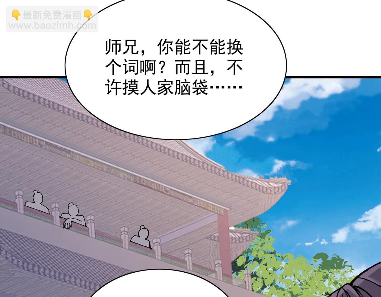第67话 怎么全是老熟人啊！？(1/2)-第69话