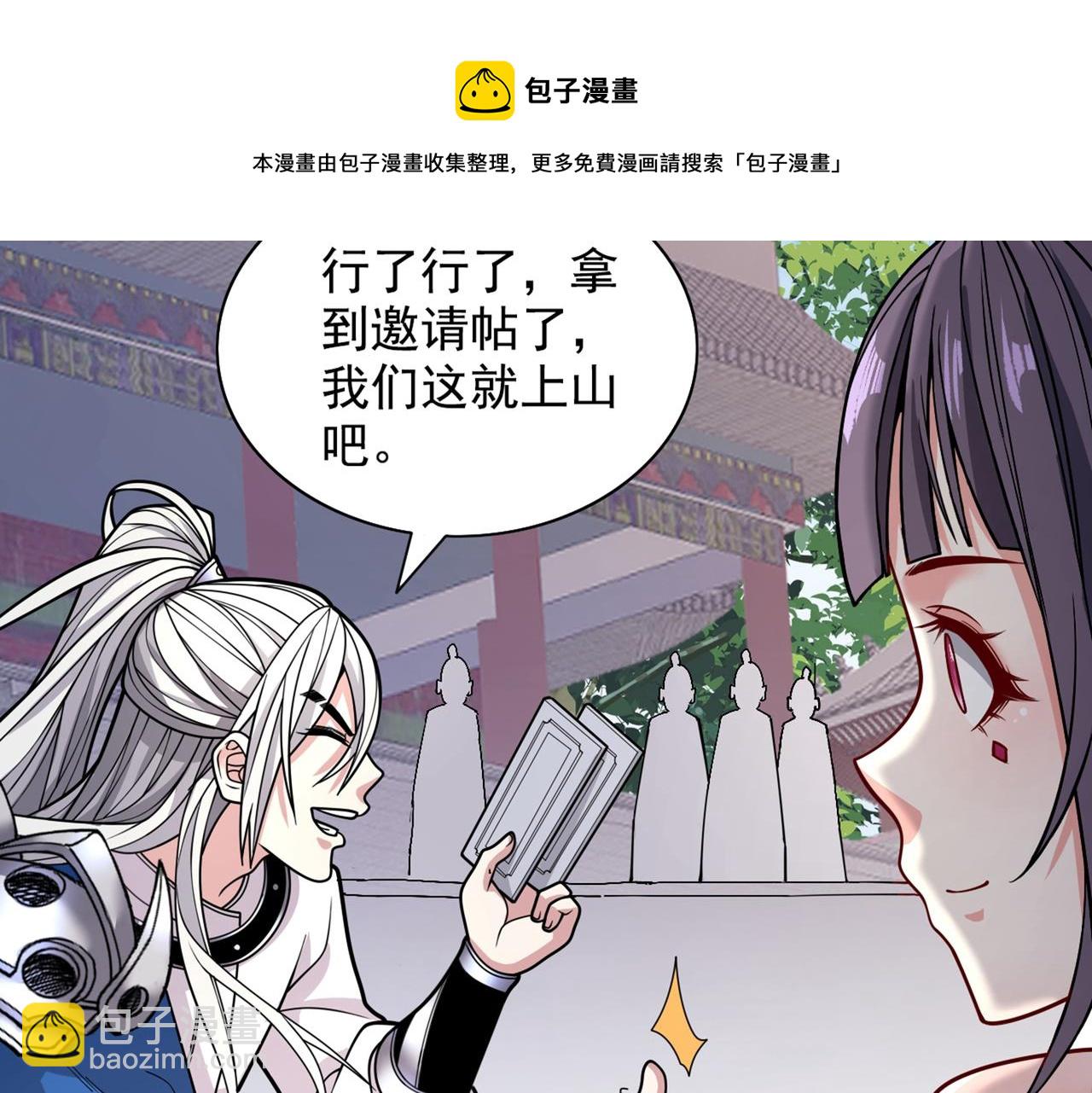 第67话 怎么全是老熟人啊！？(1/2)-第69话