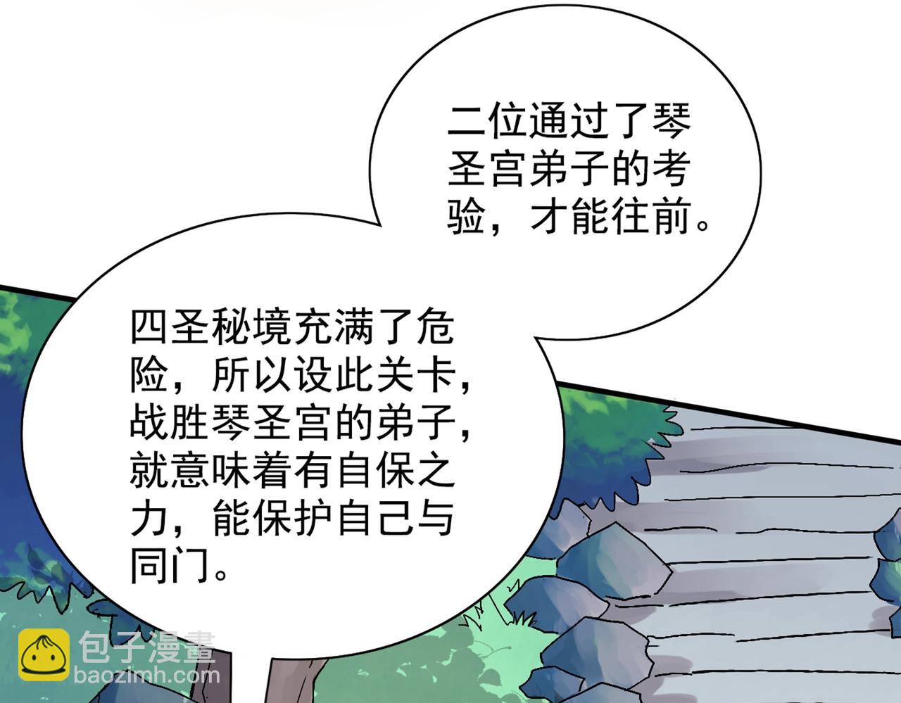 第67话 怎么全是老熟人啊！？(1/2)-第69话
