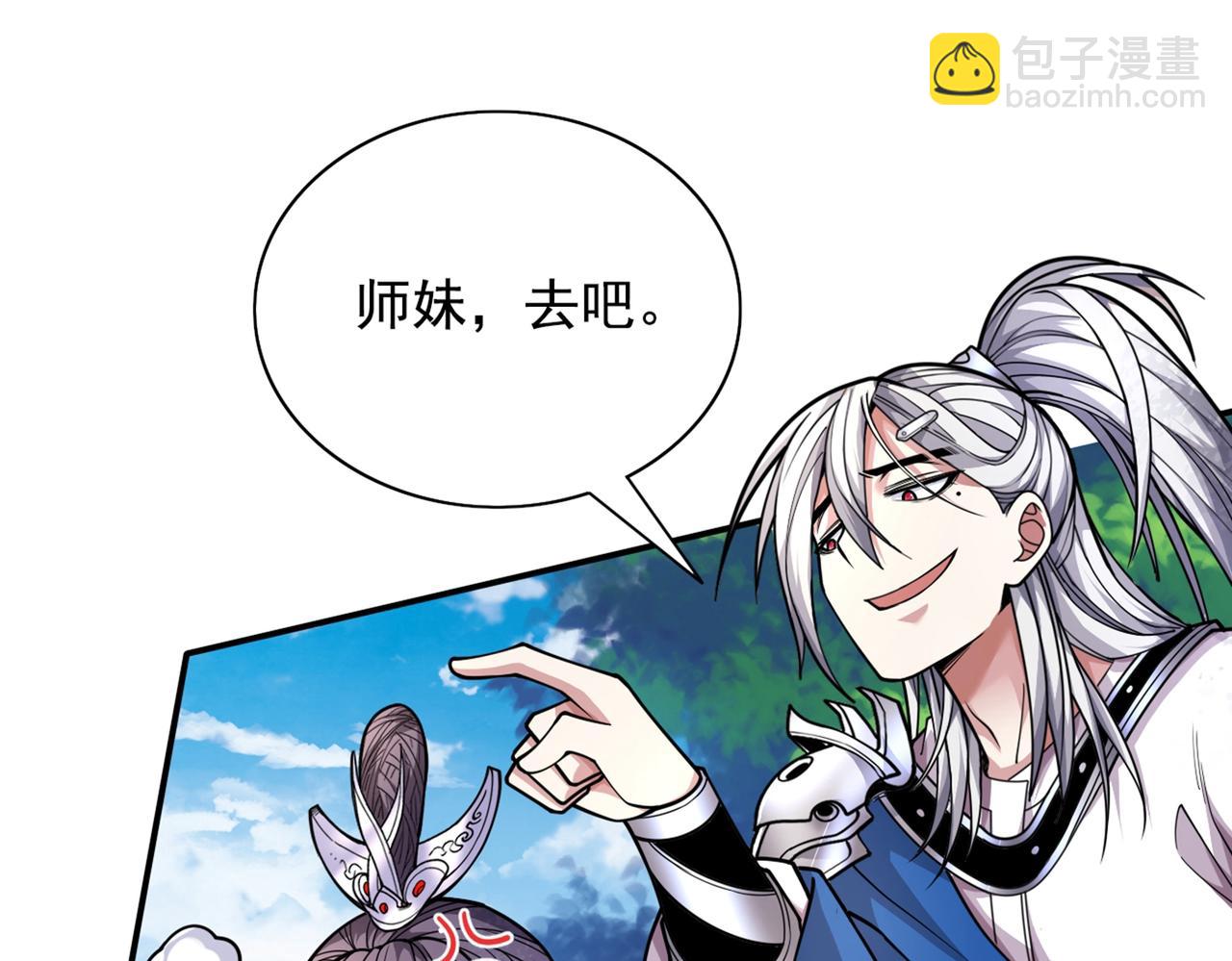第67话 怎么全是老熟人啊！？(1/2)-第69话