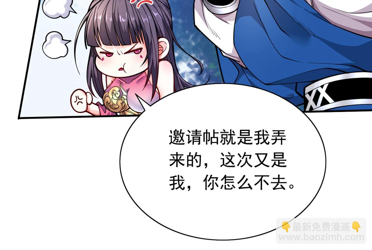 第67话 怎么全是老熟人啊！？(1/2)-第69话