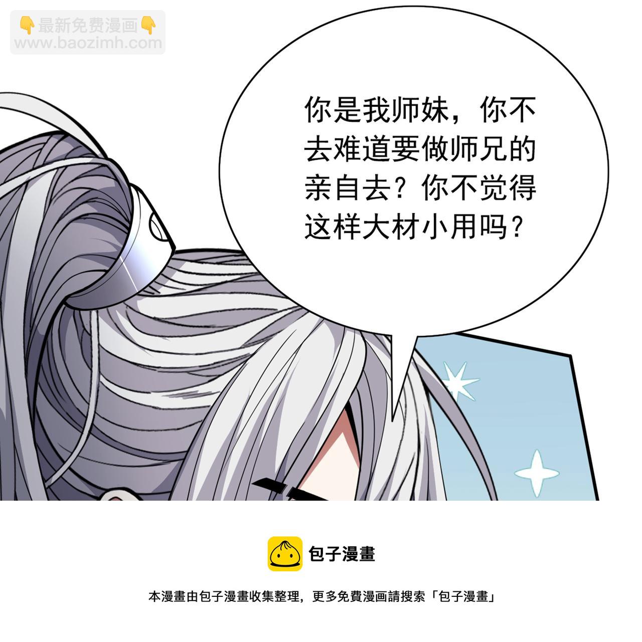 第67话 怎么全是老熟人啊！？(1/2)-第69话