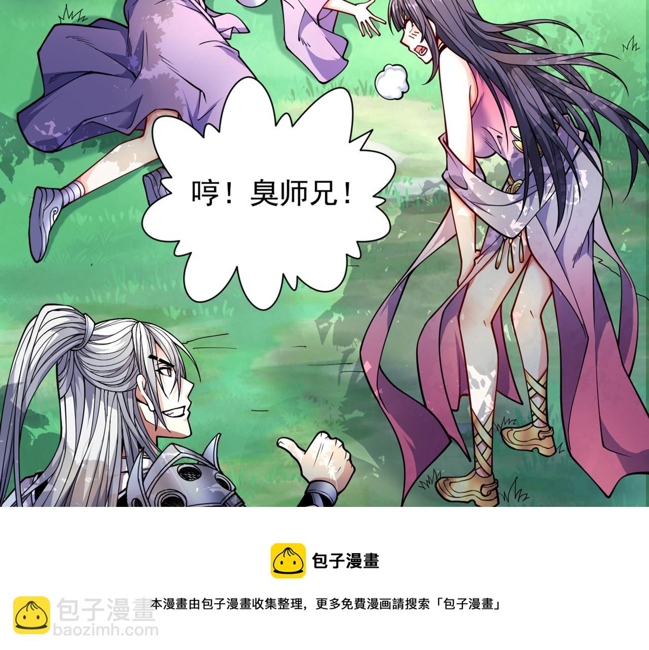 第67话 怎么全是老熟人啊！？(1/2)-第69话
