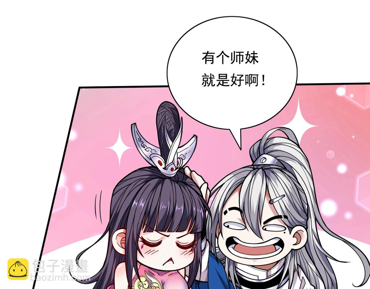 第67话 怎么全是老熟人啊！？(1/2)-第69话