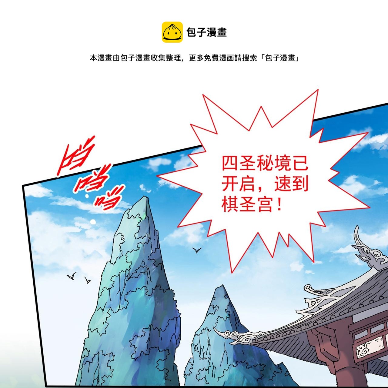 第67话 怎么全是老熟人啊！？(1/2)-第69话