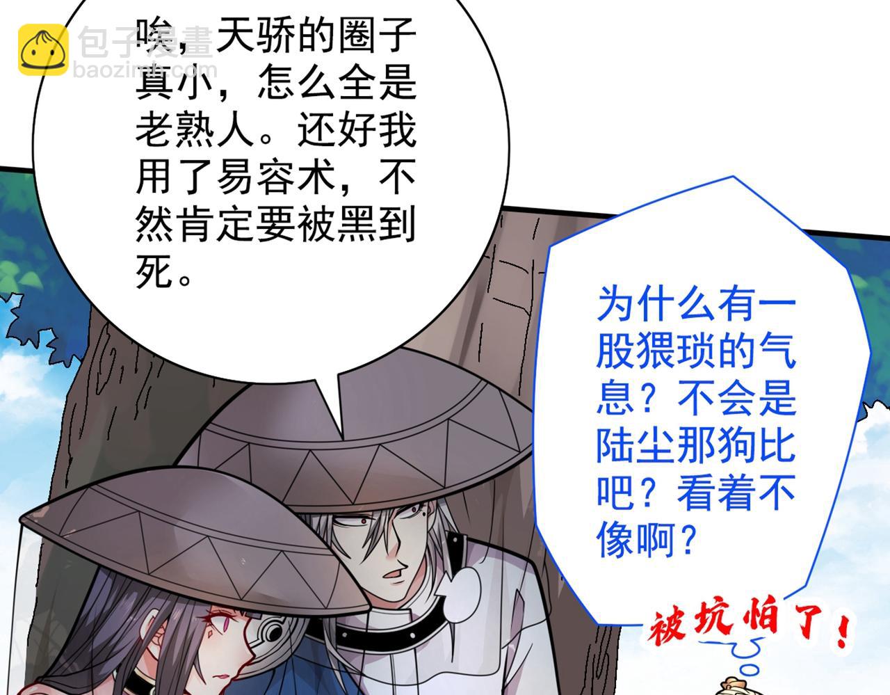 第67话 怎么全是老熟人啊！？(1/2)-第69话