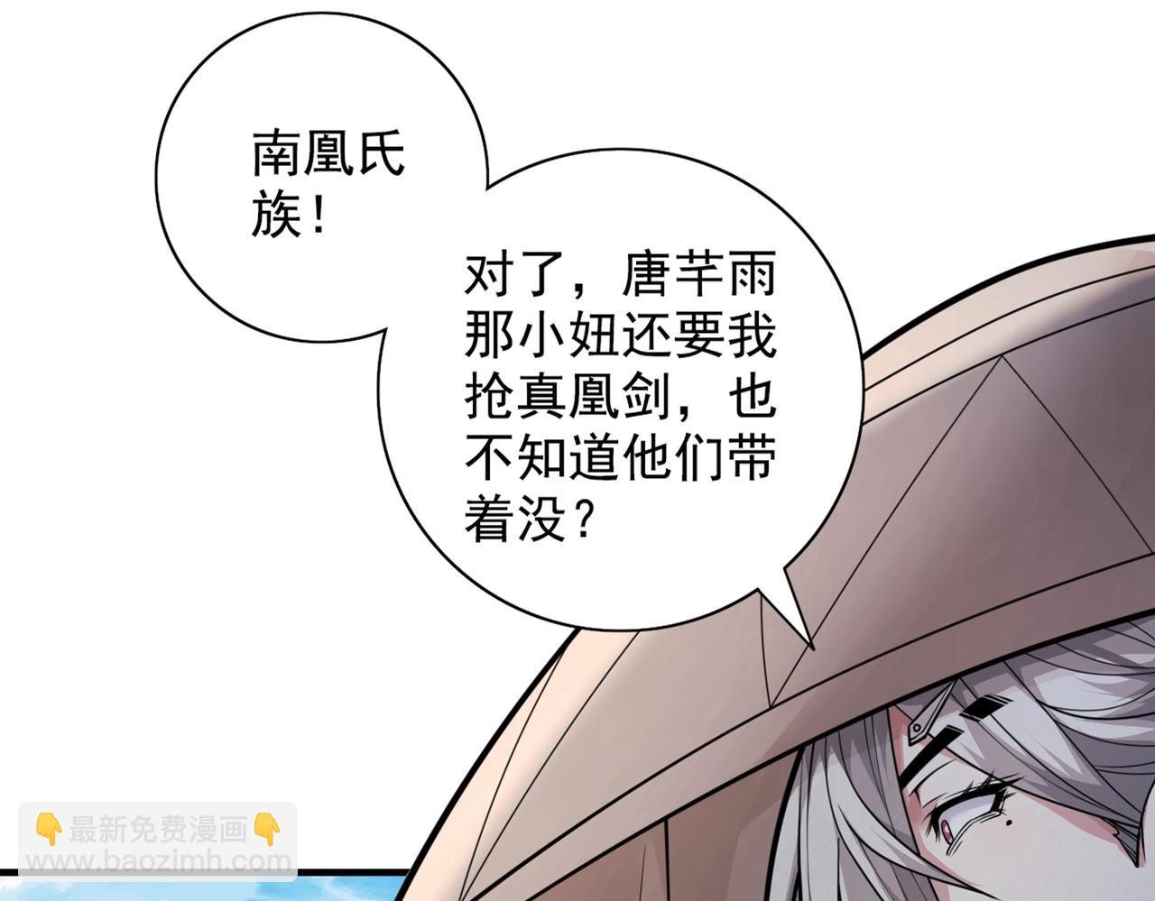 第67话 怎么全是老熟人啊！？(1/2)-第69话