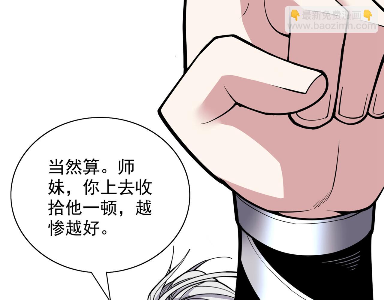 第67话 怎么全是老熟人啊！？(1/2)-第69话