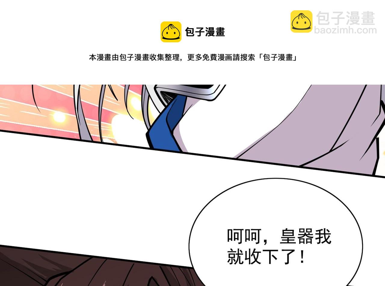 第67话 怎么全是老熟人啊！？(1/2)-第69话