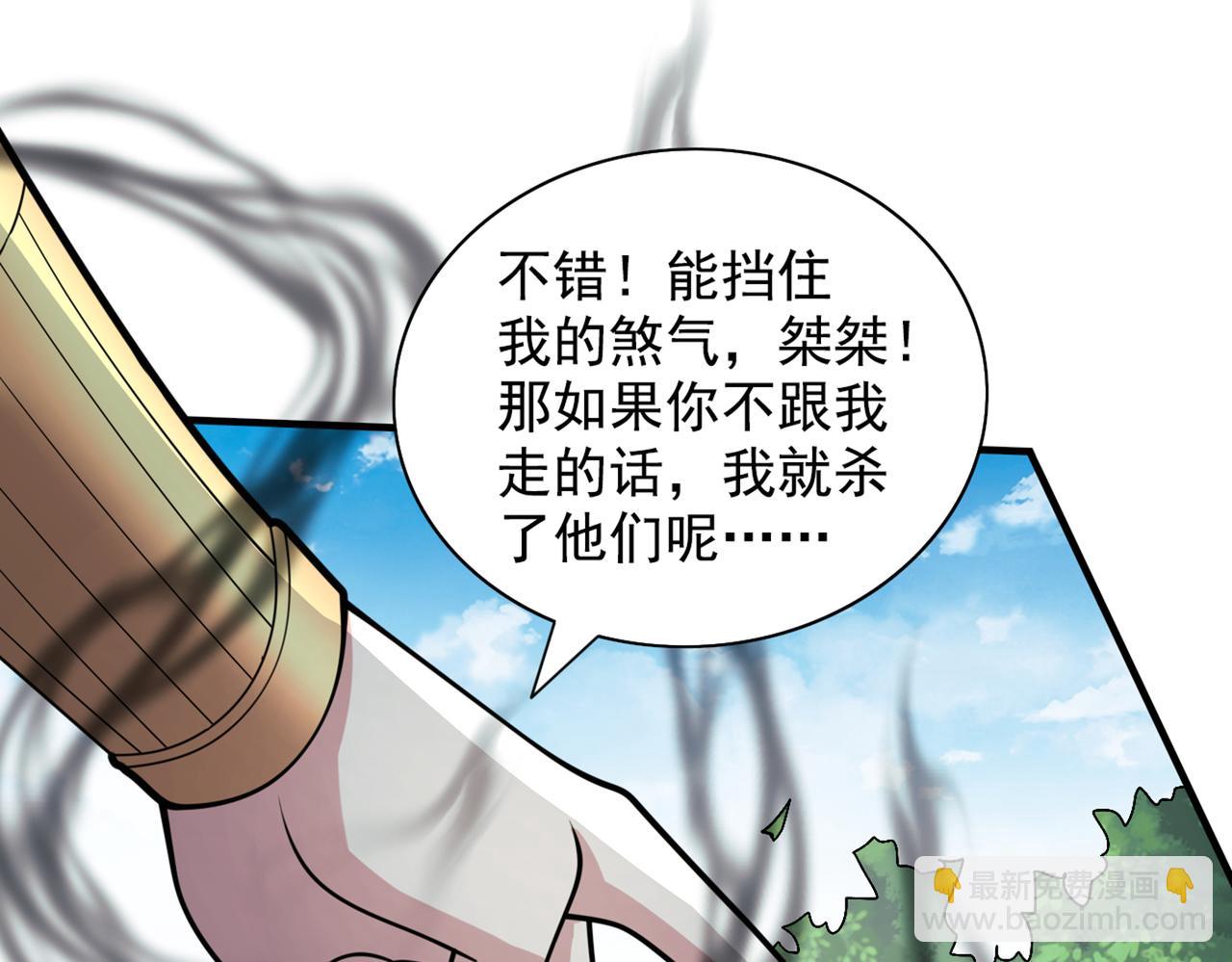 第69话 我还等着你呢~(1/3)-第71话