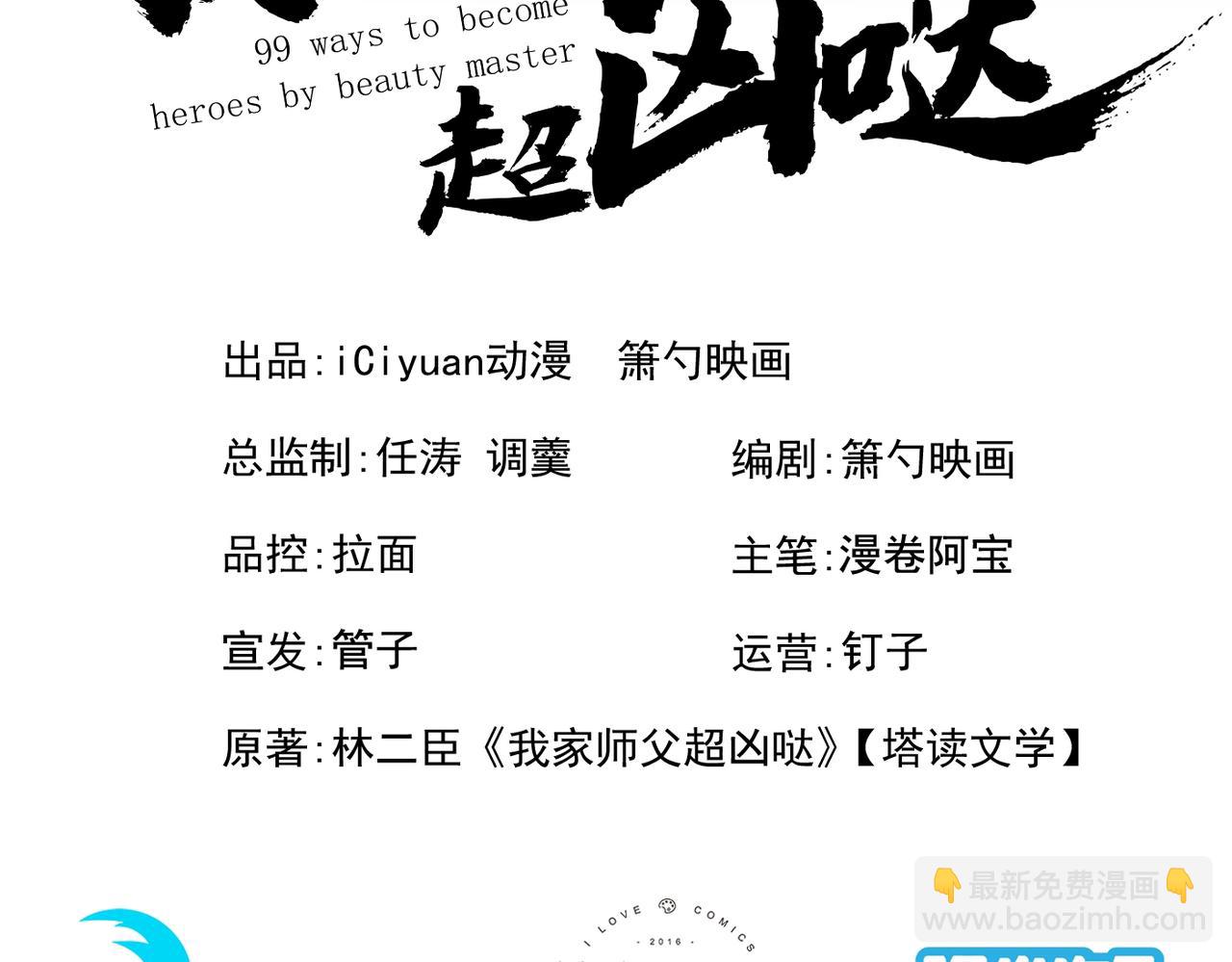 第69话 我还等着你呢~(1/3)-第71话
