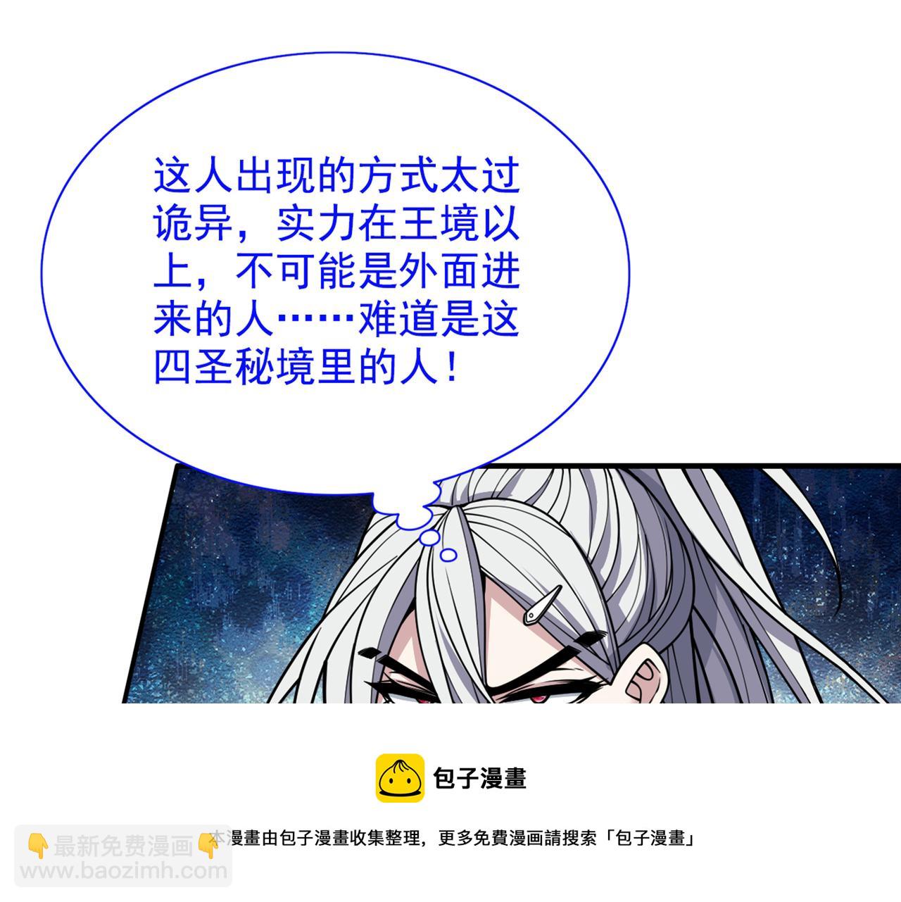 第69话 我还等着你呢~(1/3)-第71话