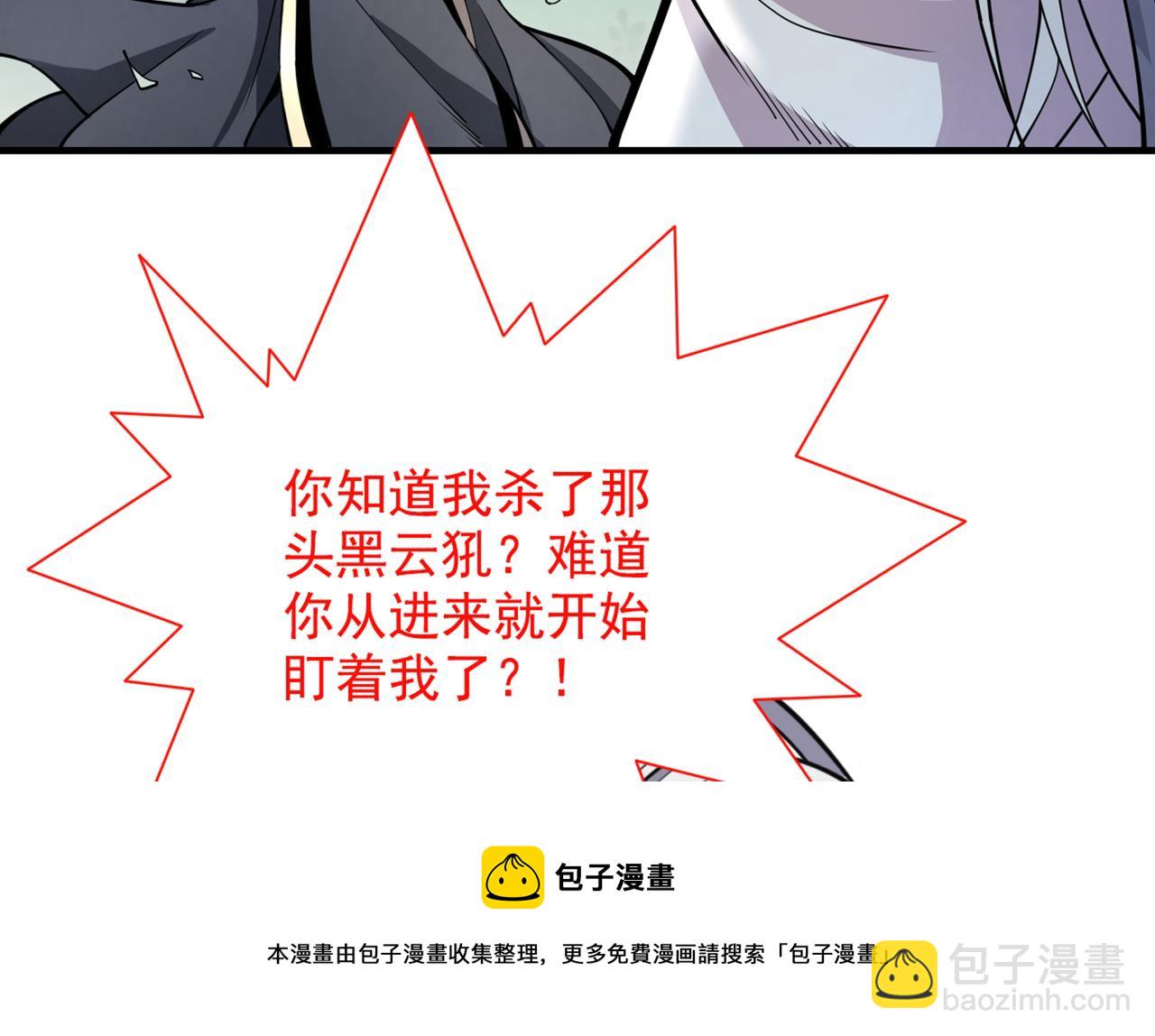 第69话 我还等着你呢~(1/3)-第71话
