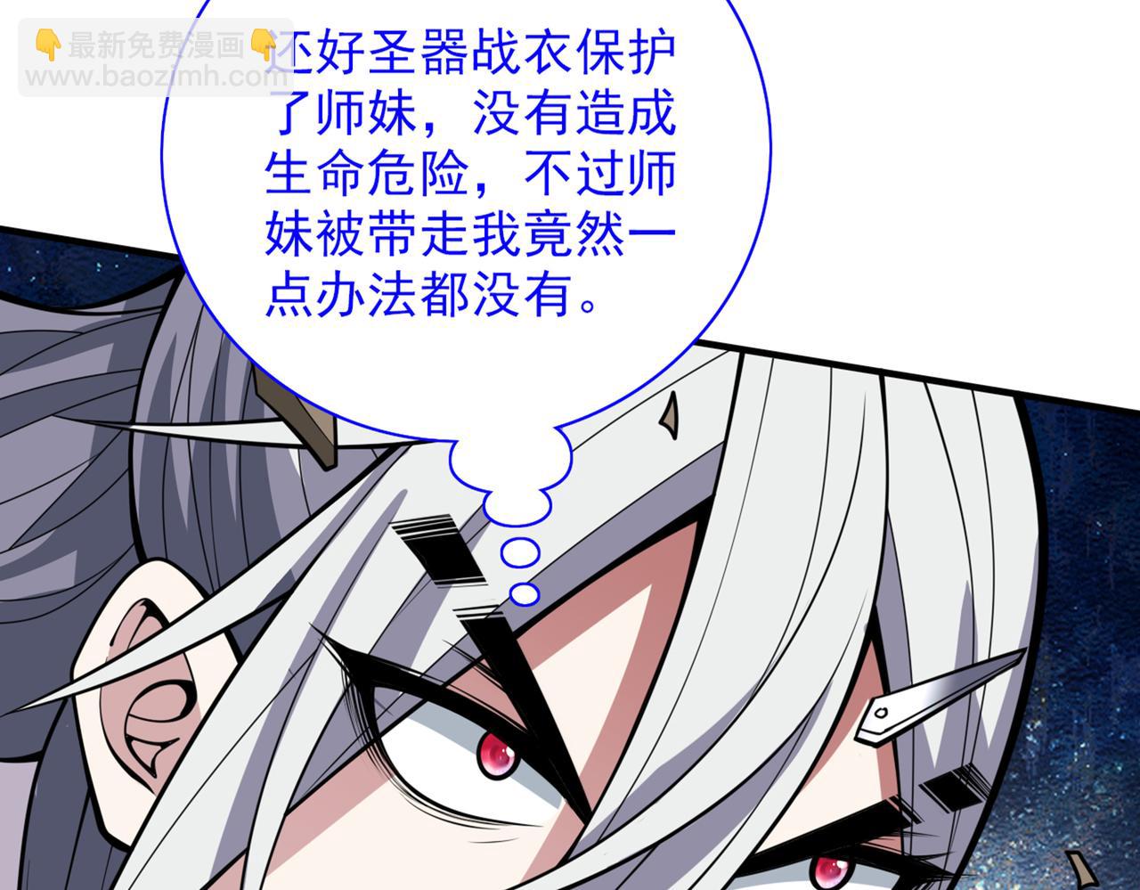 第71话 这儿藏着什么秘密？(1/2)-第73话