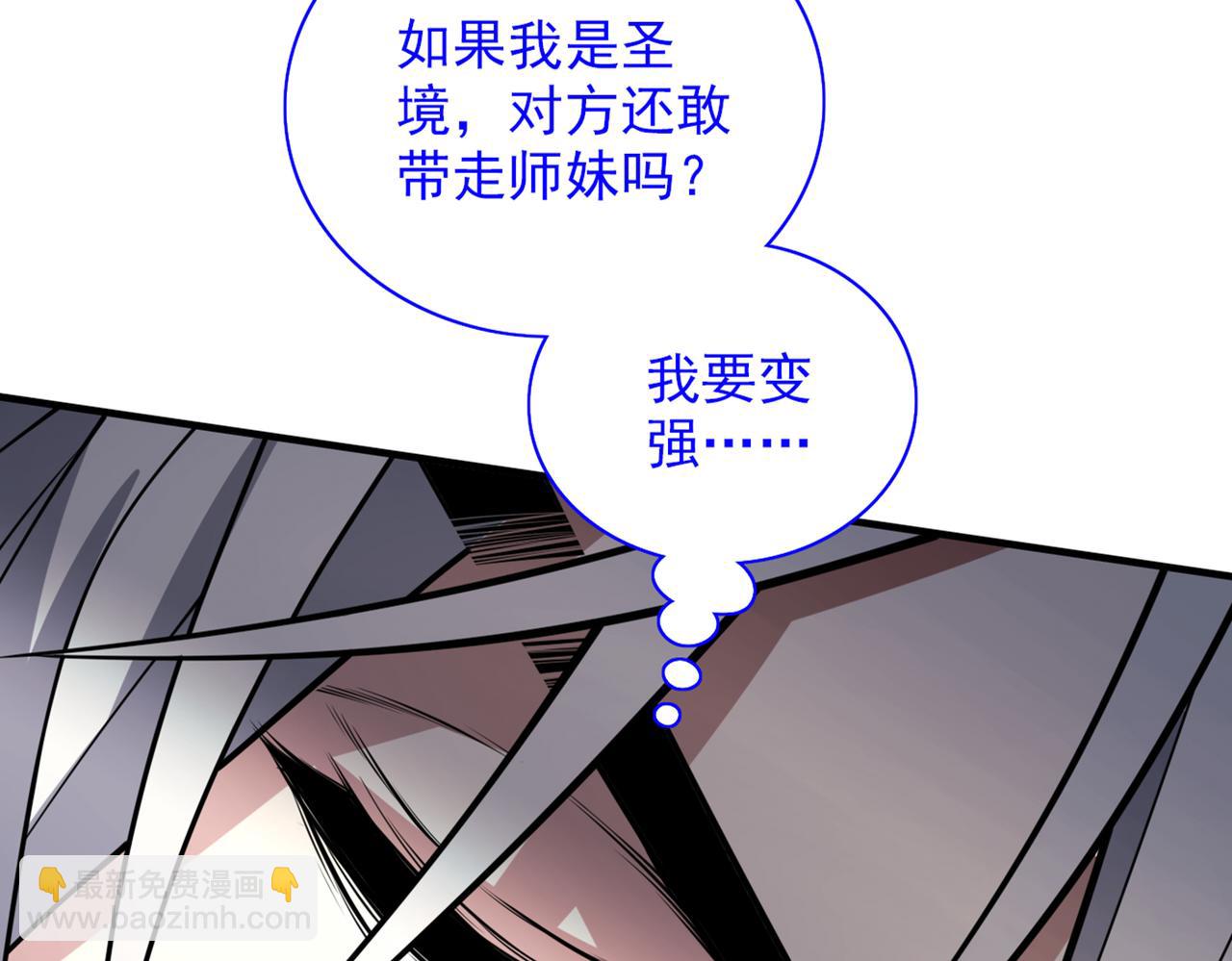 第71话 这儿藏着什么秘密？(1/2)-第73话