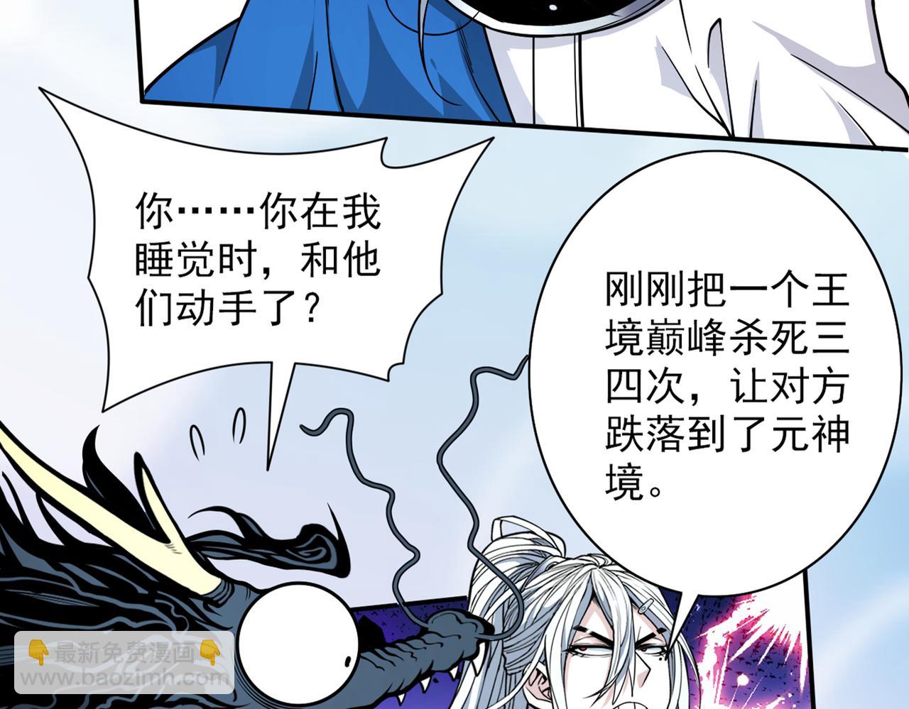 第71话 这儿藏着什么秘密？(1/2)-第73话