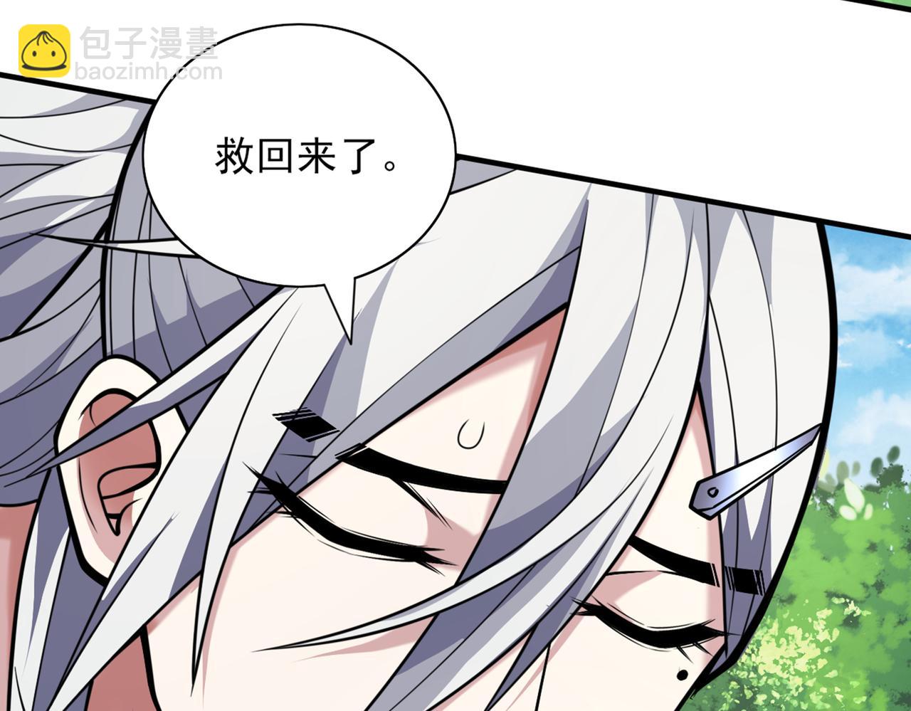 第73话 秘境的由来(1/3)-第75话