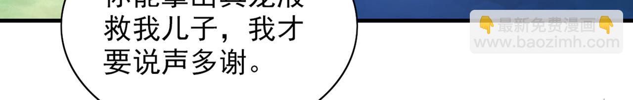 第73话 秘境的由来(1/3)-第75话