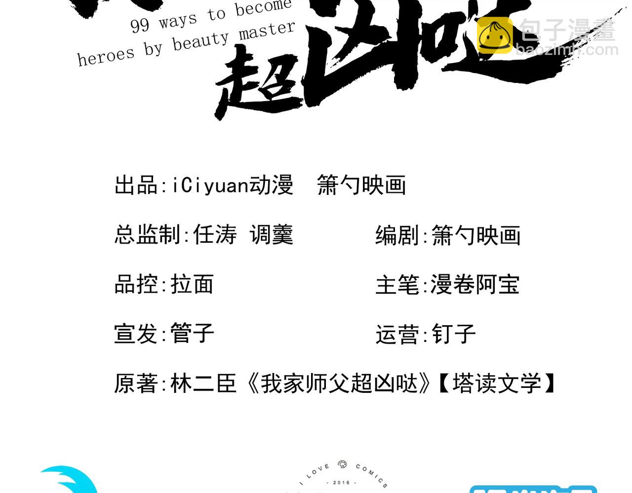 第73话 秘境的由来(1/3)-第75话