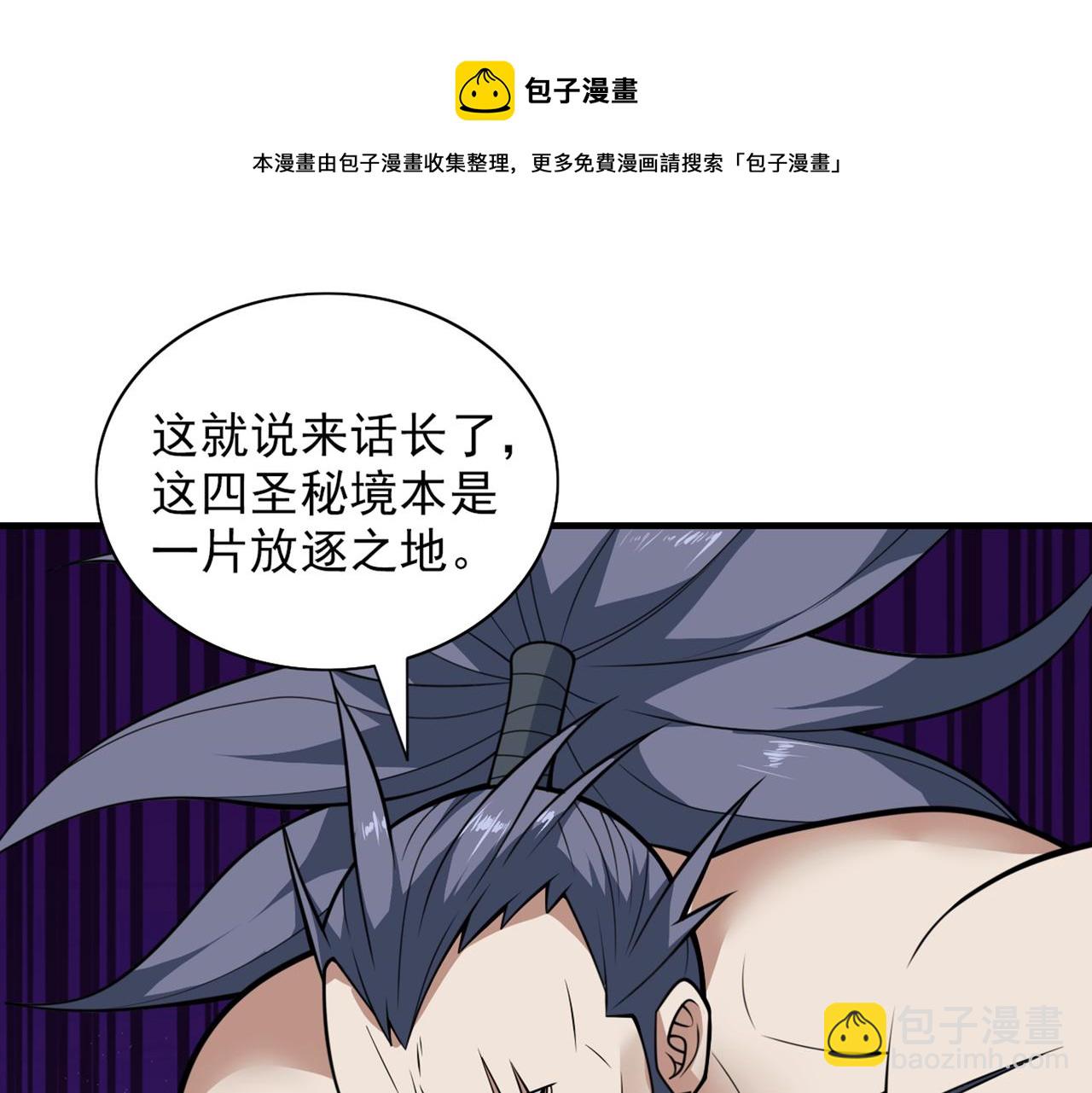 第73话 秘境的由来(1/3)-第75话